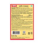 Paneer Masala - Image 6